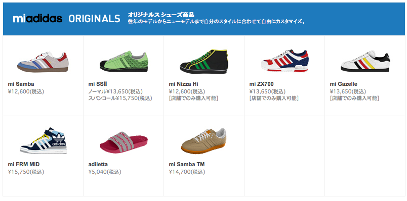 http://www.houyhnhnm.jp/blog/miadidas/images/miadi_ori.png
