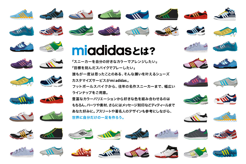 http://www.houyhnhnm.jp/blog/miadidas/images/miadidas_hynm.jpg