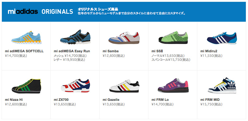 http://www.houyhnhnm.jp/blog/miadidas/images/miadilist.jpg