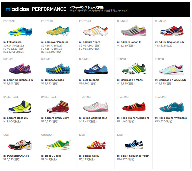 http://www.houyhnhnm.jp/blog/miadidas/images/miadilist1.jpg