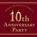 10周年記念