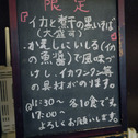 おおぜき中華そば店 イカと煮干の黒いそば