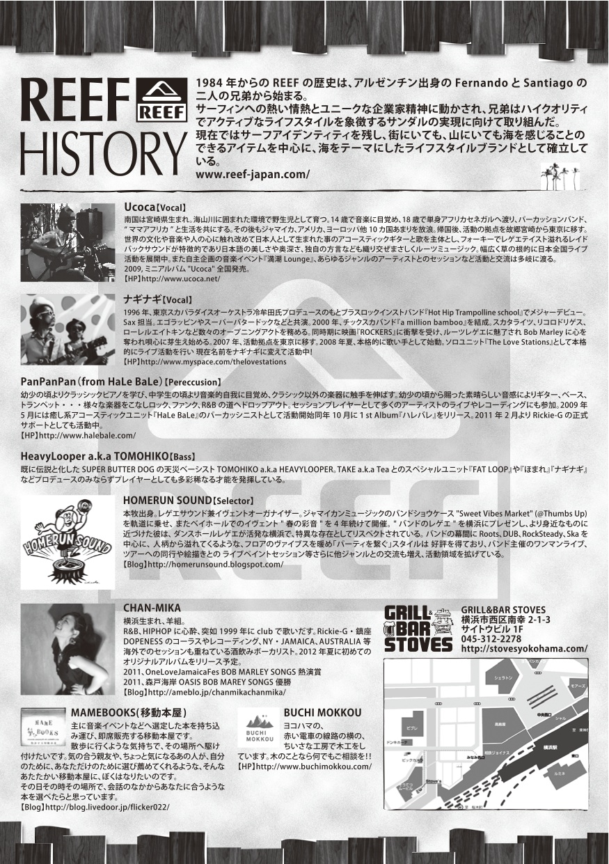 http://www.houyhnhnm.jp/blog/miyazawa/images/Reef_ura.jpg