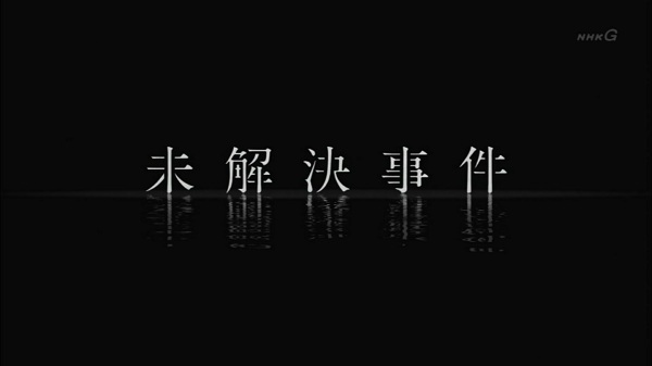 http://www.houyhnhnm.jp/blog/miyazawa/images/mikaiketsu.jpg