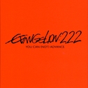 Evangelion:2.22　Ringtone of Katsuragi Misato