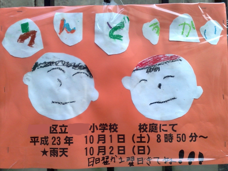 http://www.houyhnhnm.jp/blog/moriyama/images/01102011531.jpg