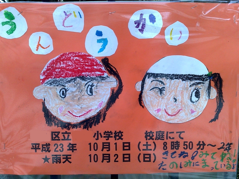 http://www.houyhnhnm.jp/blog/moriyama/images/01102011535.jpg
