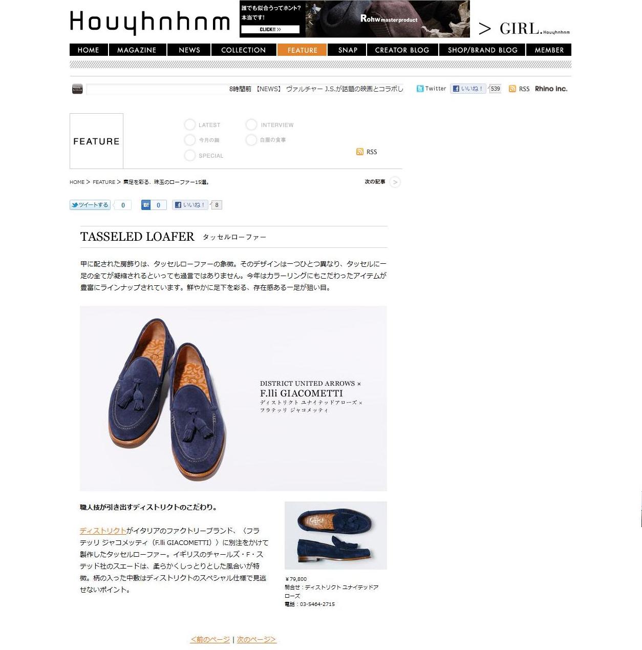 http://www.houyhnhnm.jp/blog/moriyama/images/Giacometti%40houyhnhnm.JPG