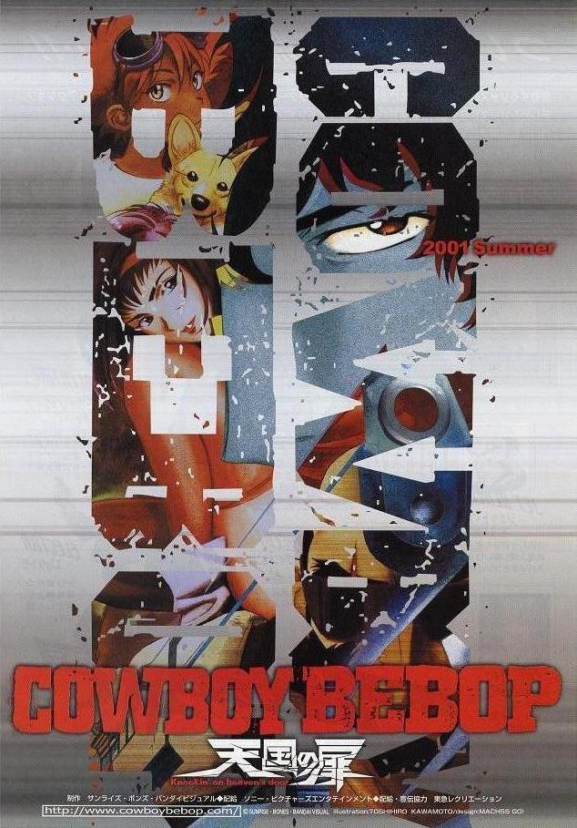 http://www.houyhnhnm.jp/blog/moriyama/images/JEDI_COWBOY_BEBOP_MOVIE.jpg