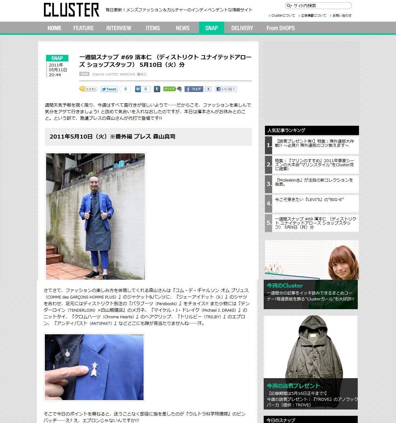 http://www.houyhnhnm.jp/blog/moriyama/images/jedi_%40Cluster.JPG