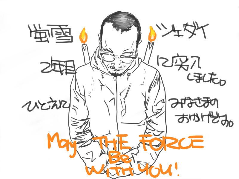 http://www.houyhnhnm.jp/blog/moriyama/images/jedi_05062011.jpg