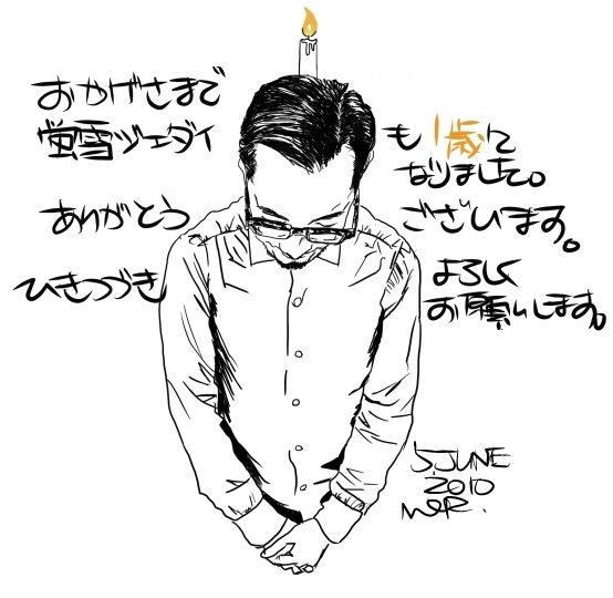 http://www.houyhnhnm.jp/blog/moriyama/images/jedi_06042010926.jpg