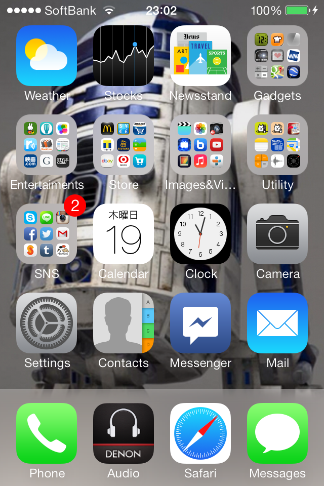 http://www.houyhnhnm.jp/blog/moriyama/images/jedi_2013_0919_iOs7%285%29.PNG