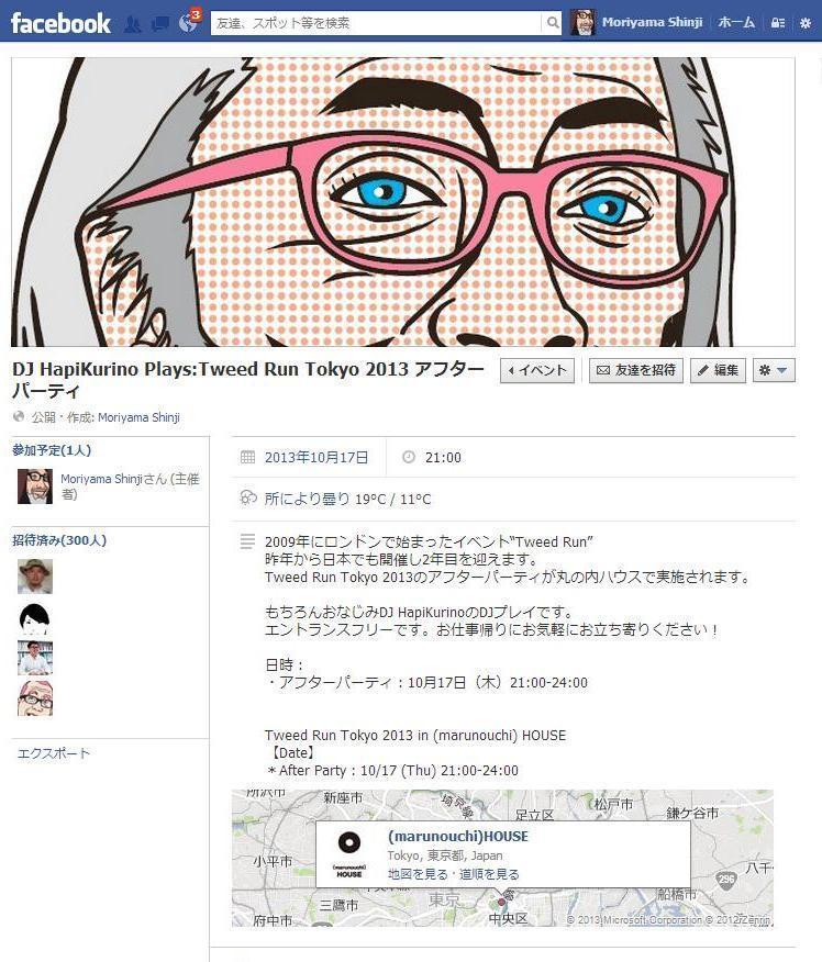 http://www.houyhnhnm.jp/blog/moriyama/images/jedi_2013_OCT_17_HapiKurino.jpg