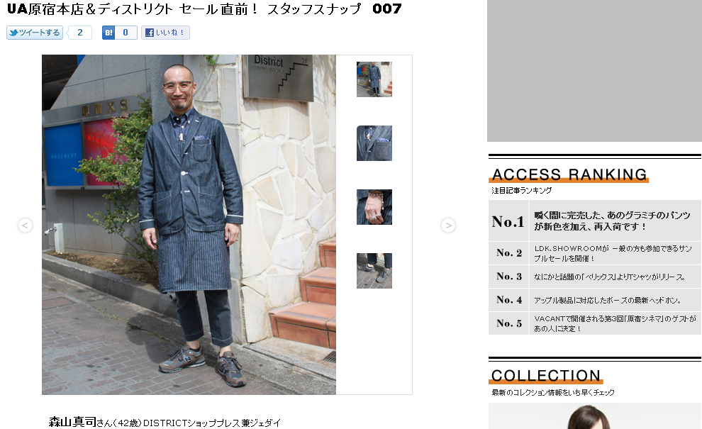 http://www.houyhnhnm.jp/blog/moriyama/images/jedi_District11SS_snap.jpg