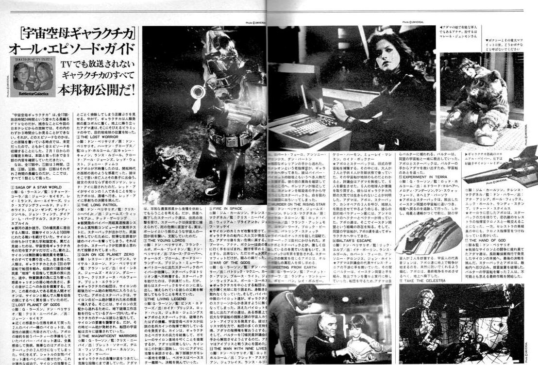 http://www.houyhnhnm.jp/blog/moriyama/images/jedi_battlestar_galactica_1978.jpg