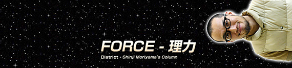 http://www.houyhnhnm.jp/blog/moriyama/images/jedi_column02.jpg