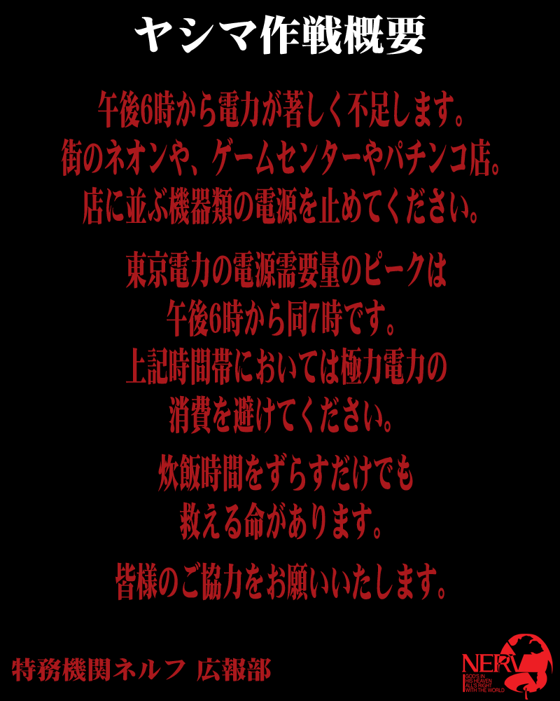 http://www.houyhnhnm.jp/blog/moriyama/images/jedi_operation_yashima.gif
