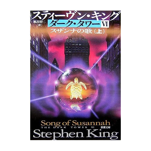 http://www.houyhnhnm.jp/blog/moriyama/images/jedi_song_of_susannah.jpg