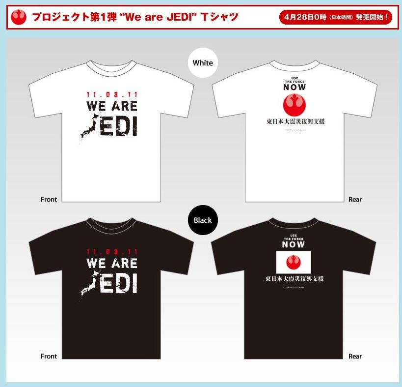 http://www.houyhnhnm.jp/blog/moriyama/images/jedi_starwars_We_are_Jedi_t_shirt.jpg