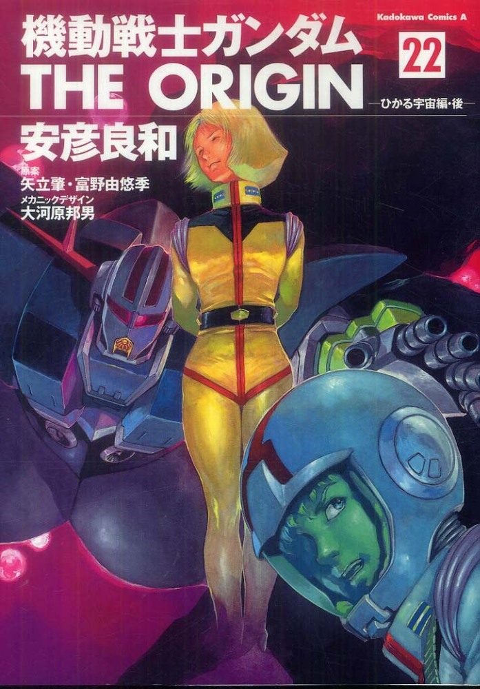 http://www.houyhnhnm.jp/blog/moriyama/images/jedi_the_gundam_the_origin_22.jpeg