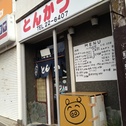 先週末の事