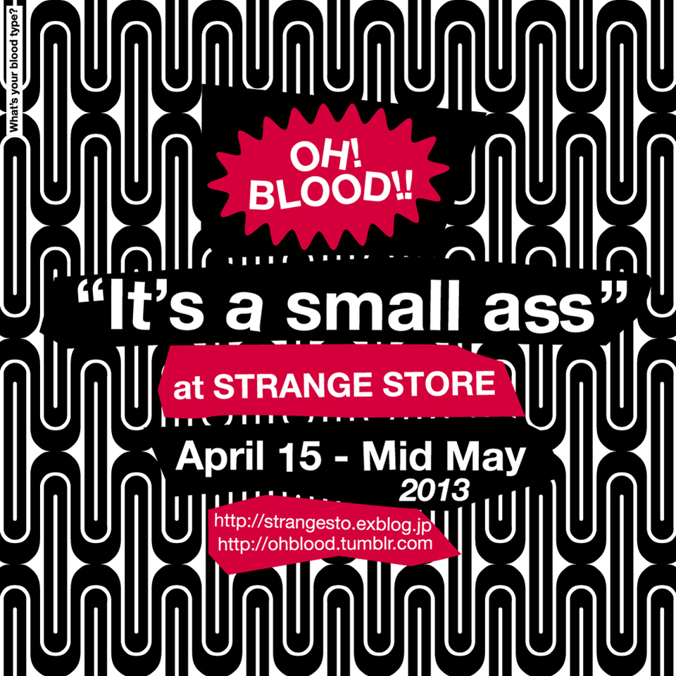 http://www.houyhnhnm.jp/blog/oh_blood/images/ITSASMALLASS.jpg