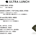 4月1日から完全菜食（Vegan）「ULTRA LUNCH」が平日限定でスタート！