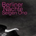 『ベルリンの夜／オノ セイゲン』