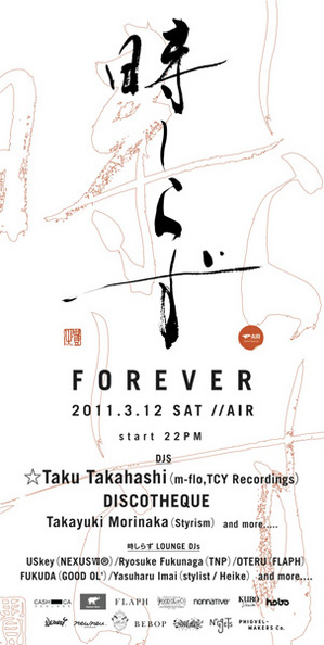 tsz_forever_01.jpg