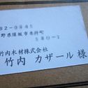 行列に並ぶといふ事