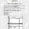 本日、Riborn galleryの移転パーティー☆