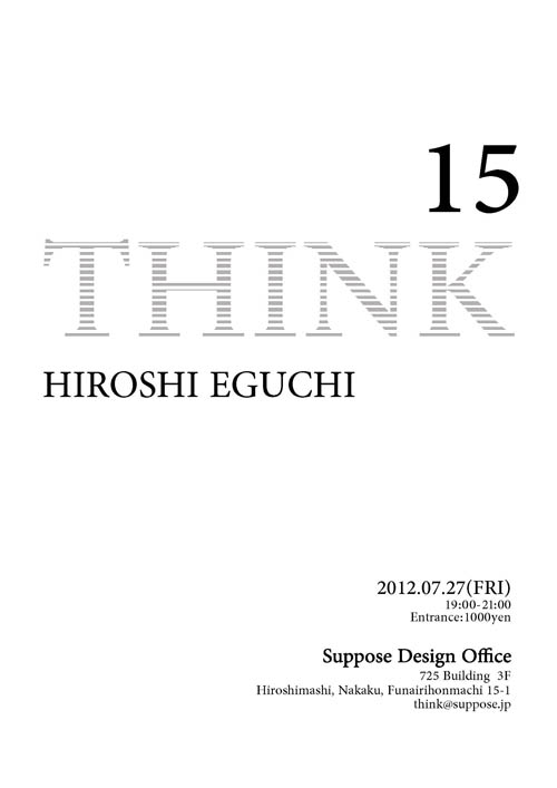 think15_eguchi_ページ_1.jpg