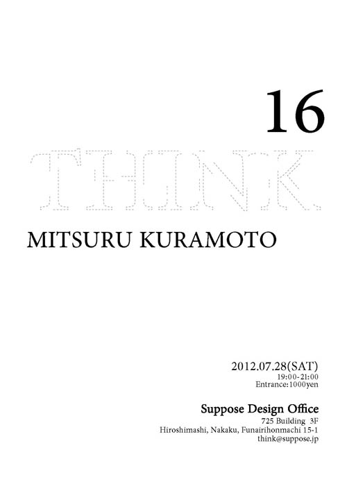 think16_kuramoto_ページ_1.jpg