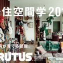 BRUTUS 685