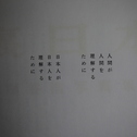 写真家の言葉とは