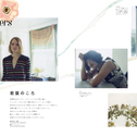 TRANSITのガールズ版 BIRDの誌面を初公開！