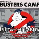 COLD BUSTERS CAMPAIGN by UEMURA