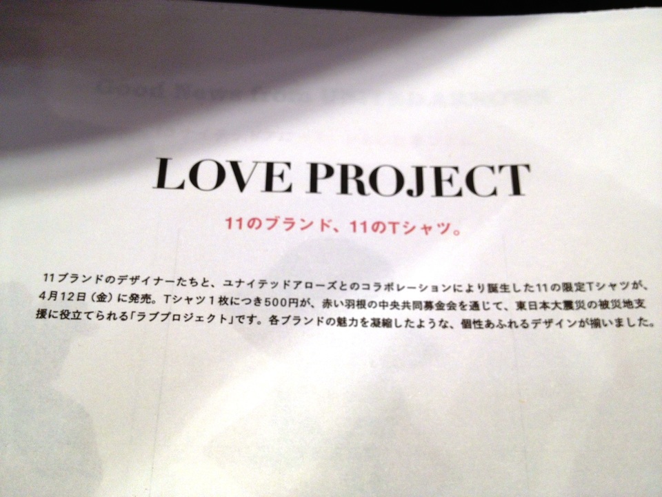 http://www.houyhnhnm.jp/blog/united_arrows/images/20130412_181748.JPG