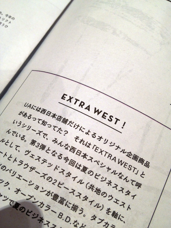 http://www.houyhnhnm.jp/blog/united_arrows/images/EXTRA%20WEST.JPG