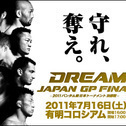 DREAM JAPAN GP FINAL