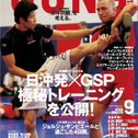 GONG KAKUTOUGI 2011/09