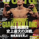 GONG KAKUTOUGI 2011/10