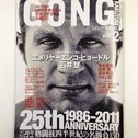 GONG KAKUTOUGI 2012/02
