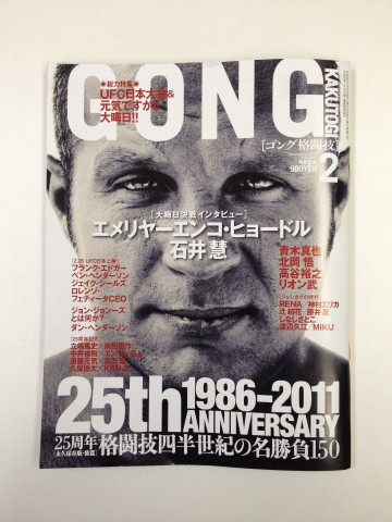 gong2012 (Small).JPG