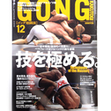 GONG KAKUTOUGI 2012/12