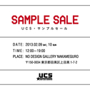 SAMPLE SALEやります。