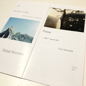 濱田祐史 作品展 Pulsar + Primal Mountain
