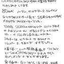 シャツ(も)大好き人間です