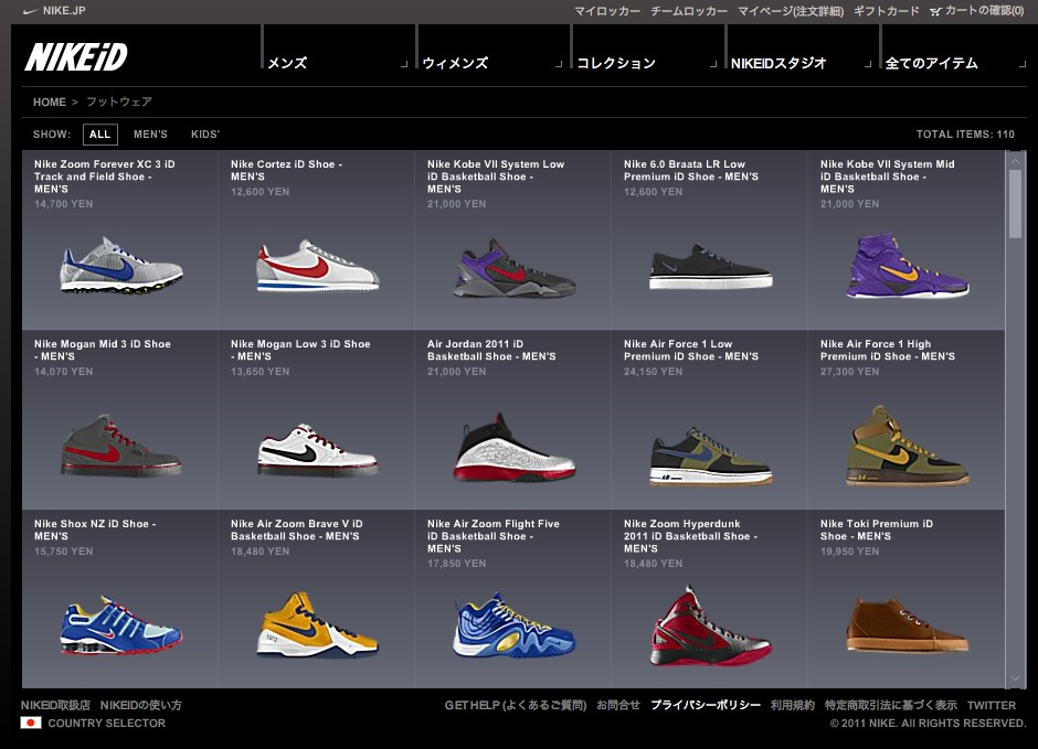 http://www.houyhnhnm.jp/blog/yanaka/images/0111-nikeid.jpg